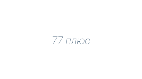 Логотип компании 77 плюс