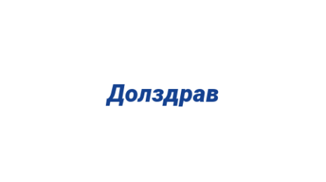 Логотип компании Долздрав