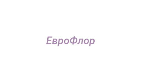 Логотип компании ЕвроФлор