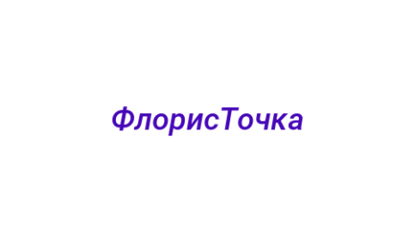 Логотип компании ФлорисТочка