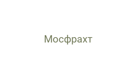 Логотип компании Мосфрахт