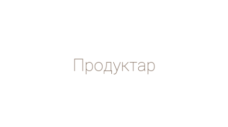 Логотип компании Продуктар