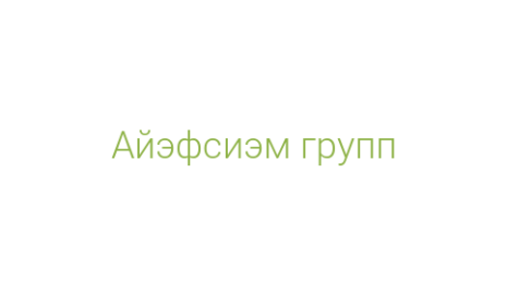 Логотип компании Айэфсиэм групп