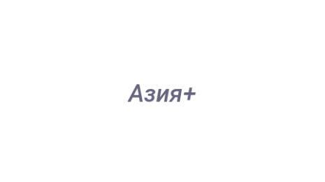 Логотип компании Азия+
