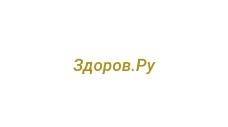 Логотип компании Здоров.Ру