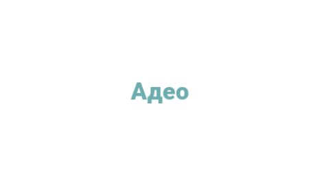 Логотип компании Адео