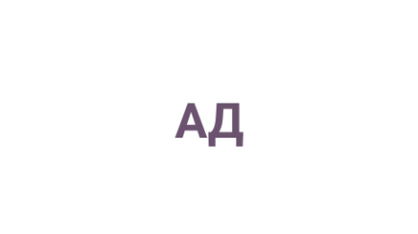 Логотип компании Алазанская долина