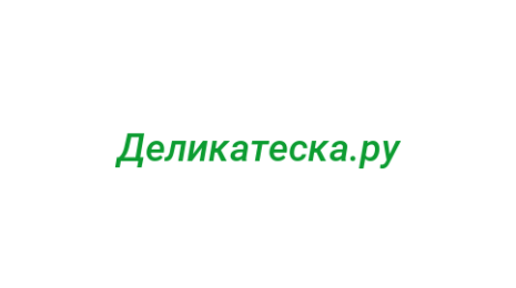 Логотип компании Деликатеска.ру