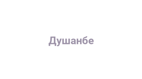 Логотип компании Душанбе