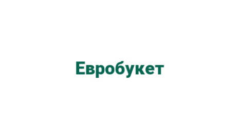 Логотип компании Евробукет