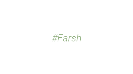 Логотип компании #Farsh