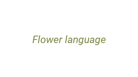 Логотип компании Flower language