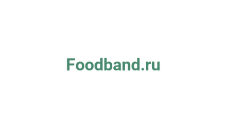Логотип компании Foodband.ru