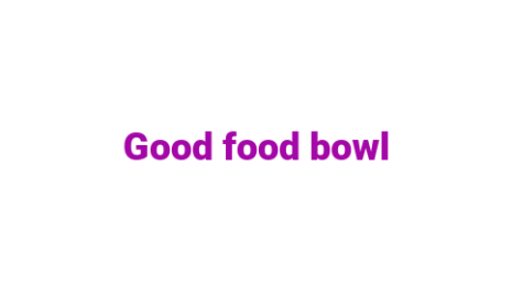 Логотип компании Good food bowl