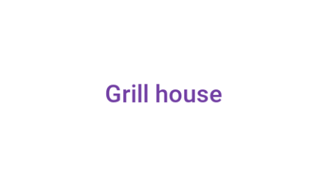 Логотип компании Grill house