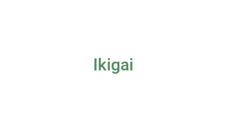 Логотип компании Ikigai
