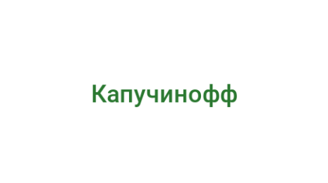 Логотип компании Капучинофф