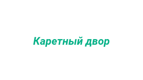 Логотип компании Каретный двор