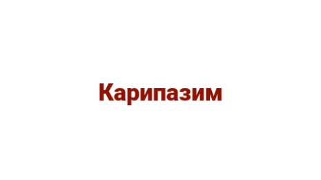 Логотип компании Карипазим