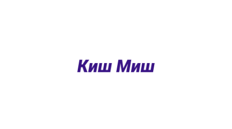 Логотип компании Киш Миш