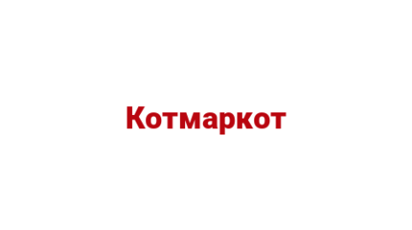 Логотип компании Котмаркот