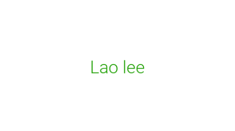 Логотип компании Lao lee