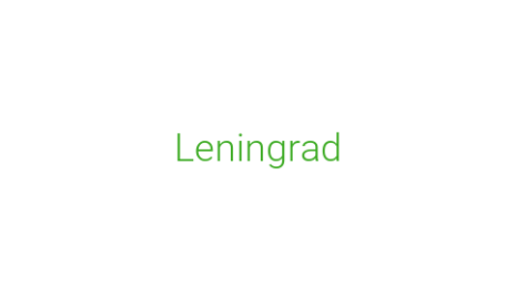 Логотип компании Leningrad