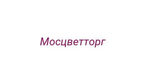 Логотип компании Мосцветторг