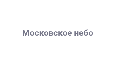 Логотип компании Московское небо