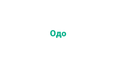 Логотип компании Одо