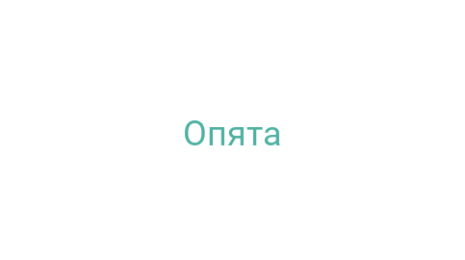 Логотип компании Опята