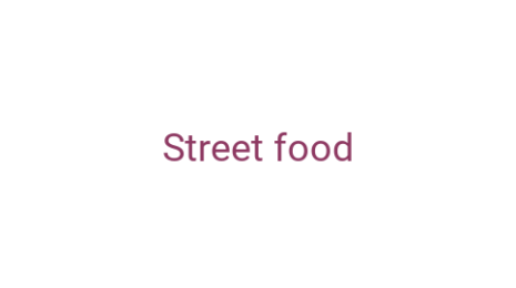 Логотип компании Street food
