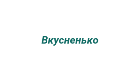 Логотип компании Вкусненько