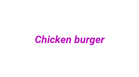 Логотип компании Chicken burger