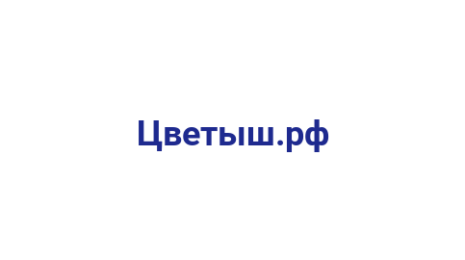 Логотип компании Цветыш.рф