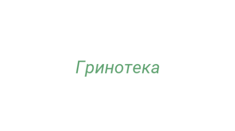 Логотип компании Гринотека