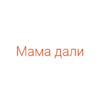 Логотип компании Мама дали