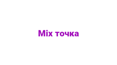 Логотип компании Mix точка