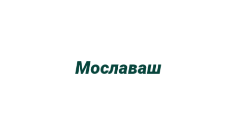 Логотип компании Мославаш