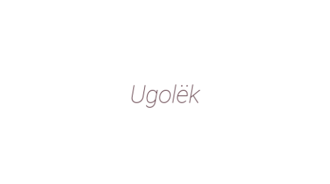 Логотип компании Ugolёk