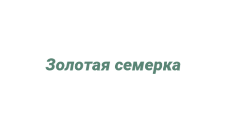 Логотип компании Золотая семерка